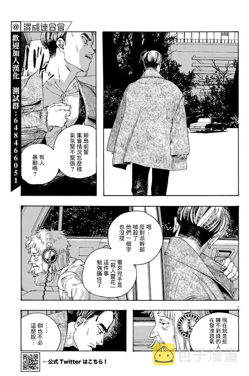 第20话 第2页