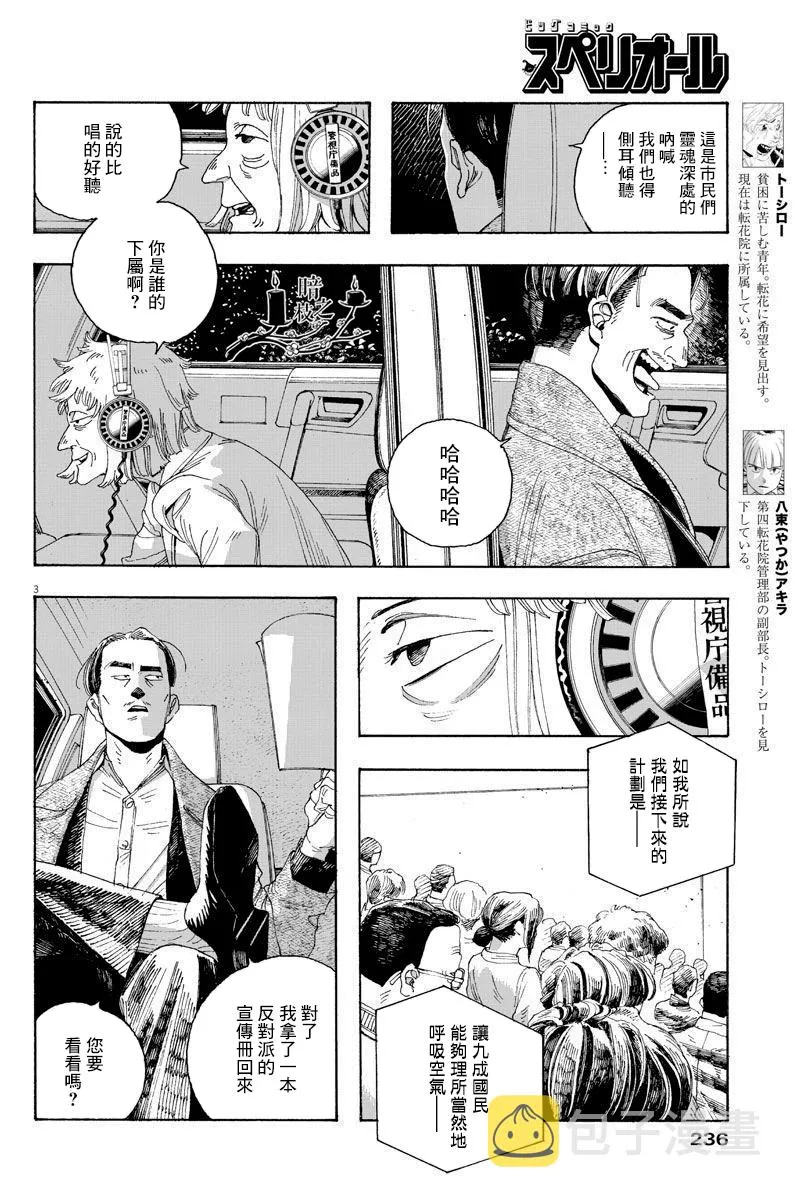 第20话 第3页