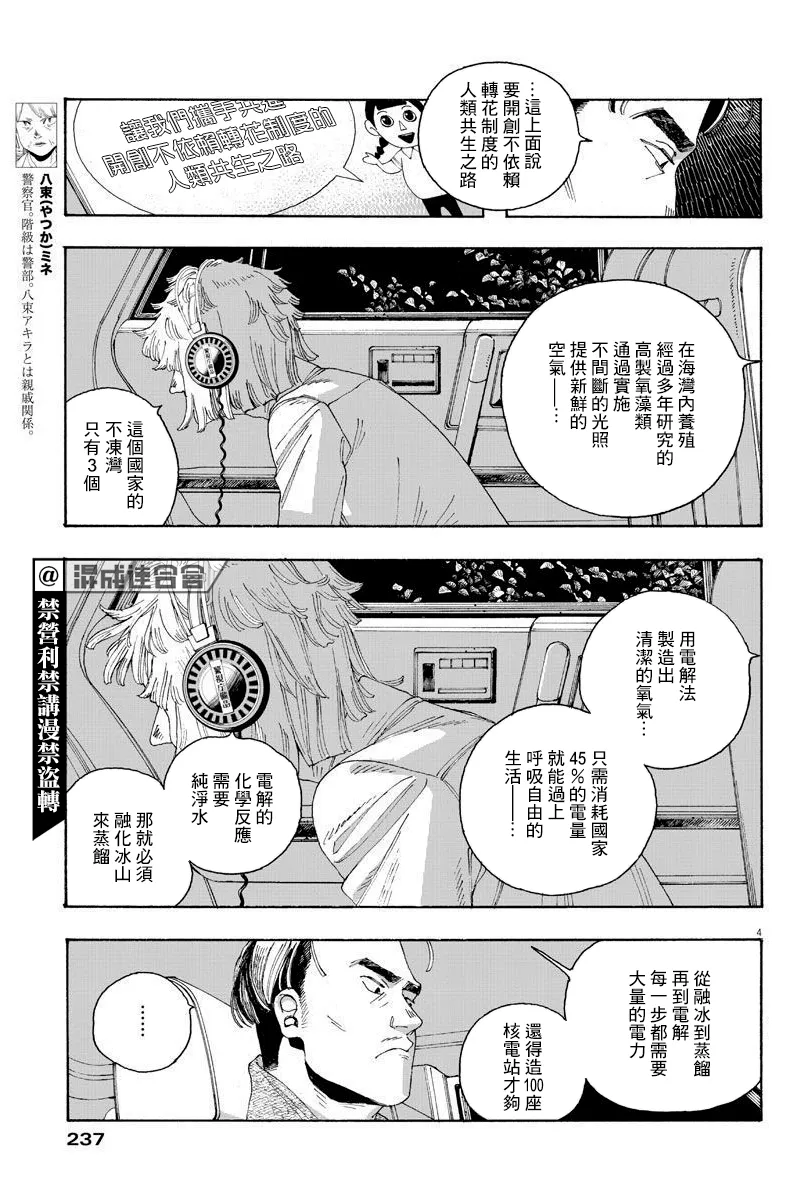 第20话 第4页