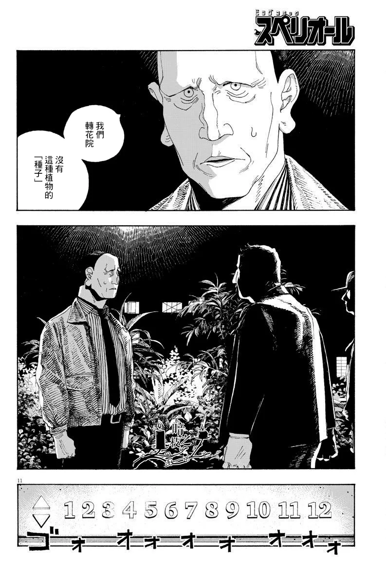 第20话 第11页