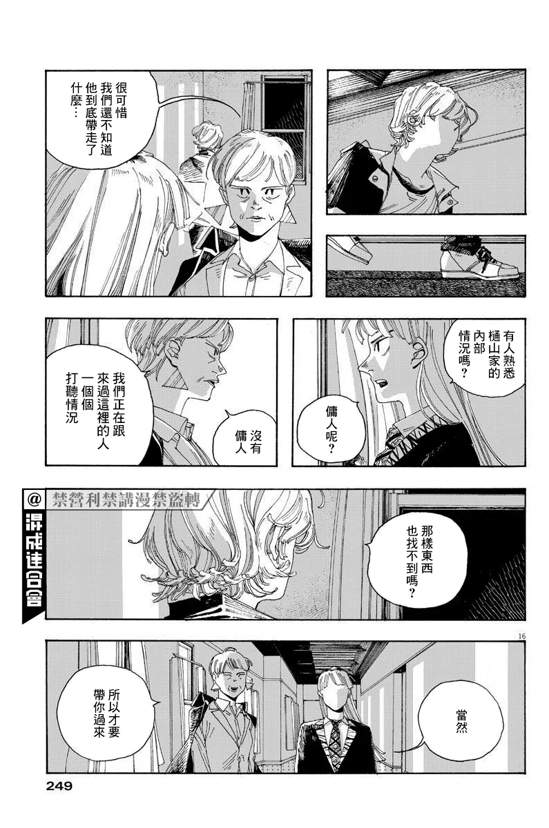 第20话 第16页