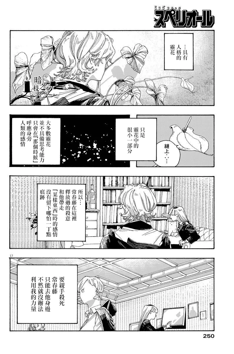 第20话 第17页