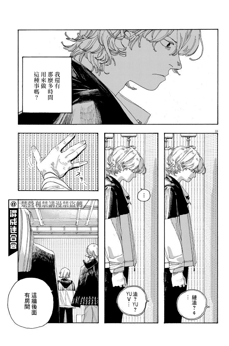 第20话 第18页