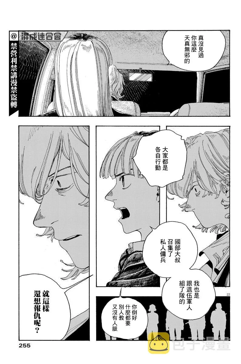 第20话 第22页