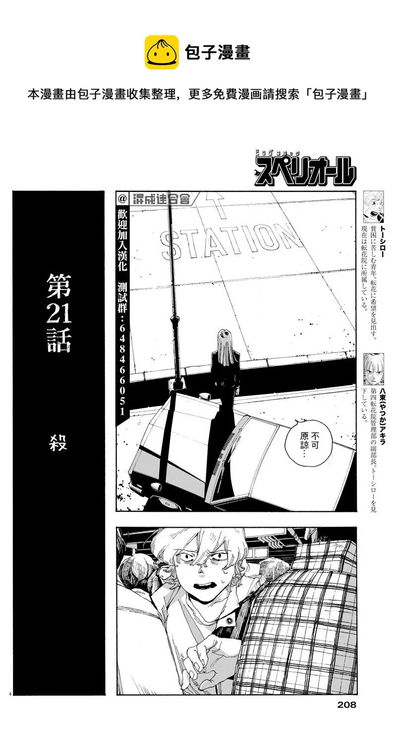 第21话 第4页