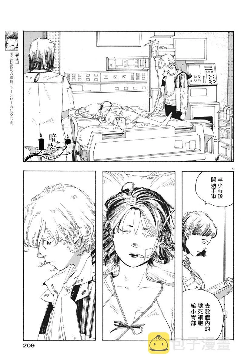 第21话 第5页