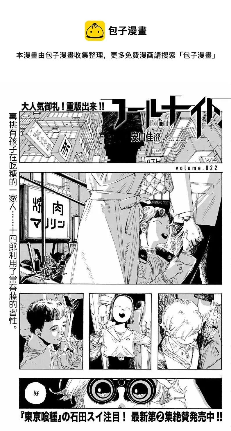第22话 第1页