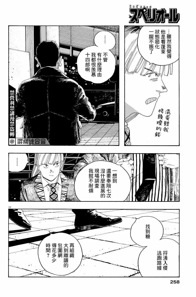第22话 第10页