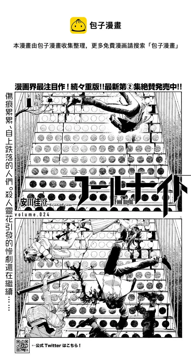 第24话 第1页