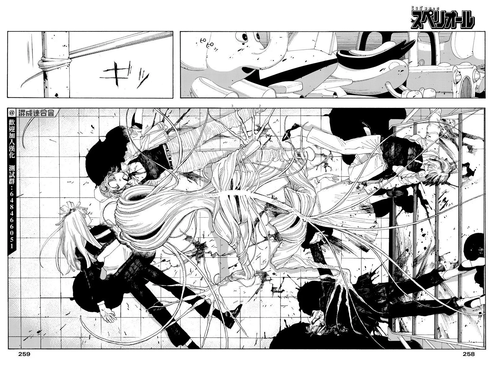 第24话 第2页