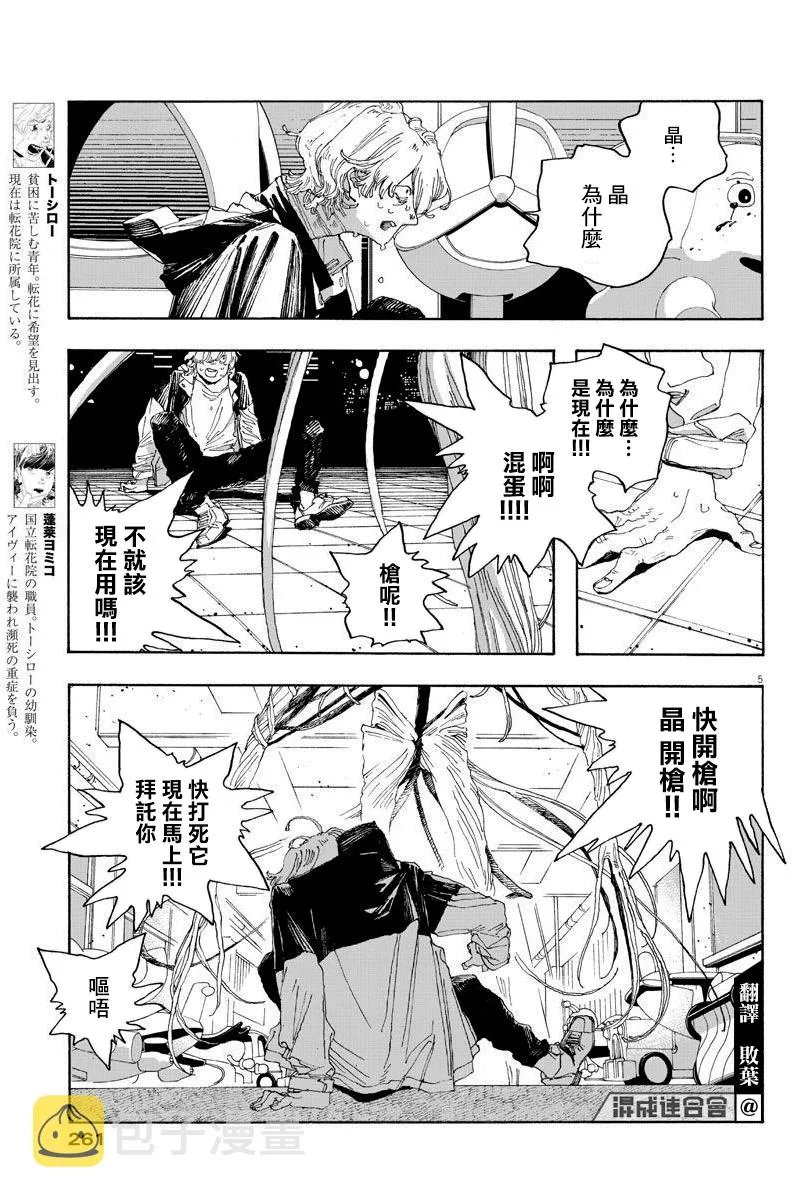 第24话 第4页