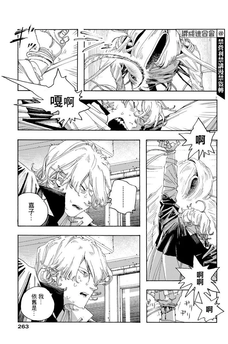 第24话 第6页