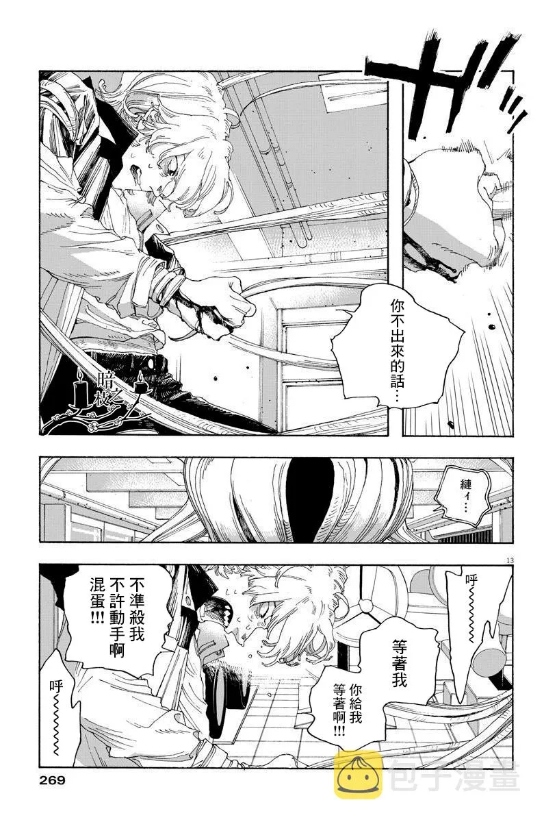 第24话 第11页