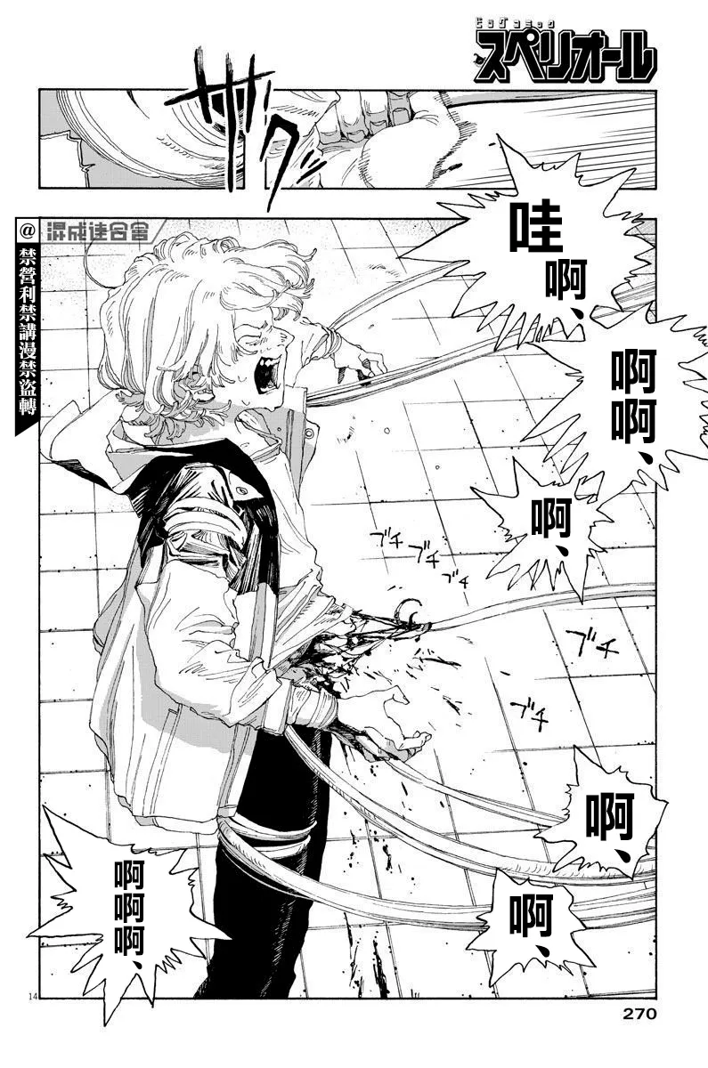 第24话 第12页