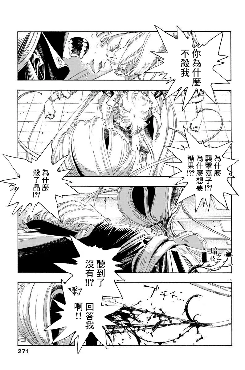 第24话 第13页