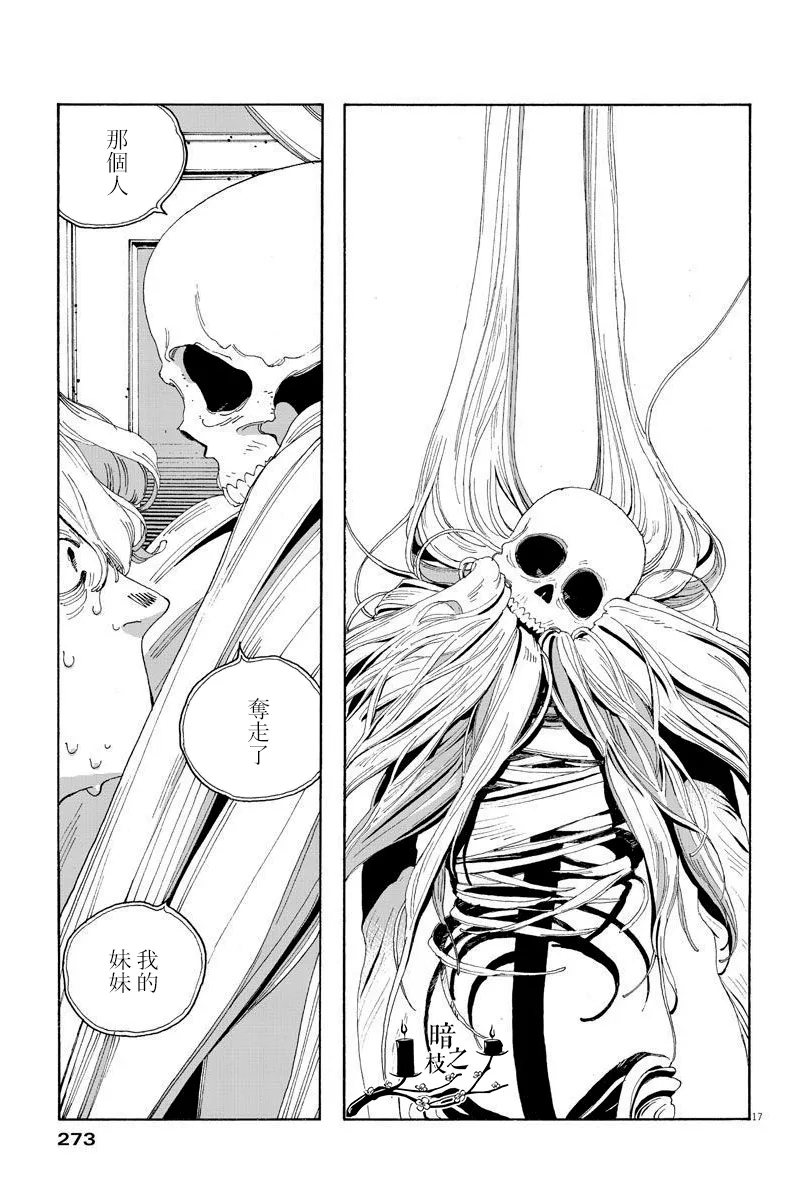 第24话 第15页