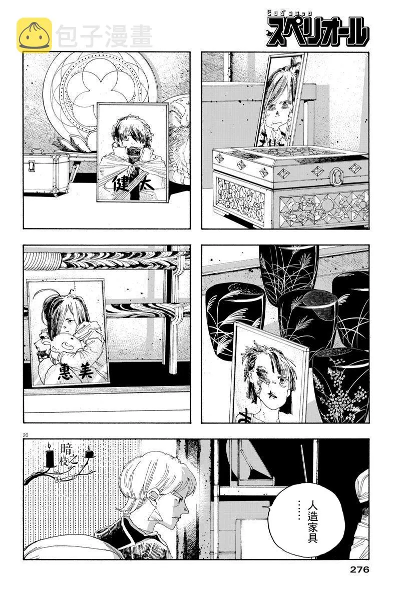 第24话 第17页