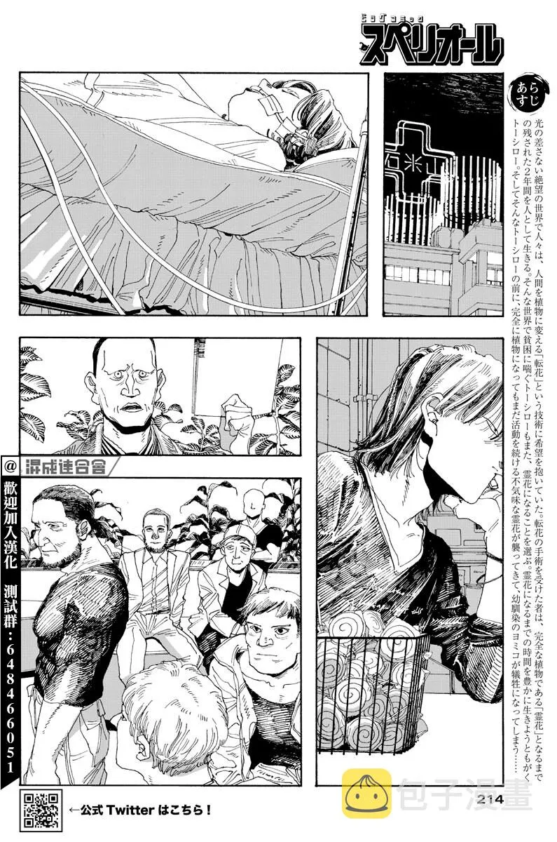 第23话 第2页