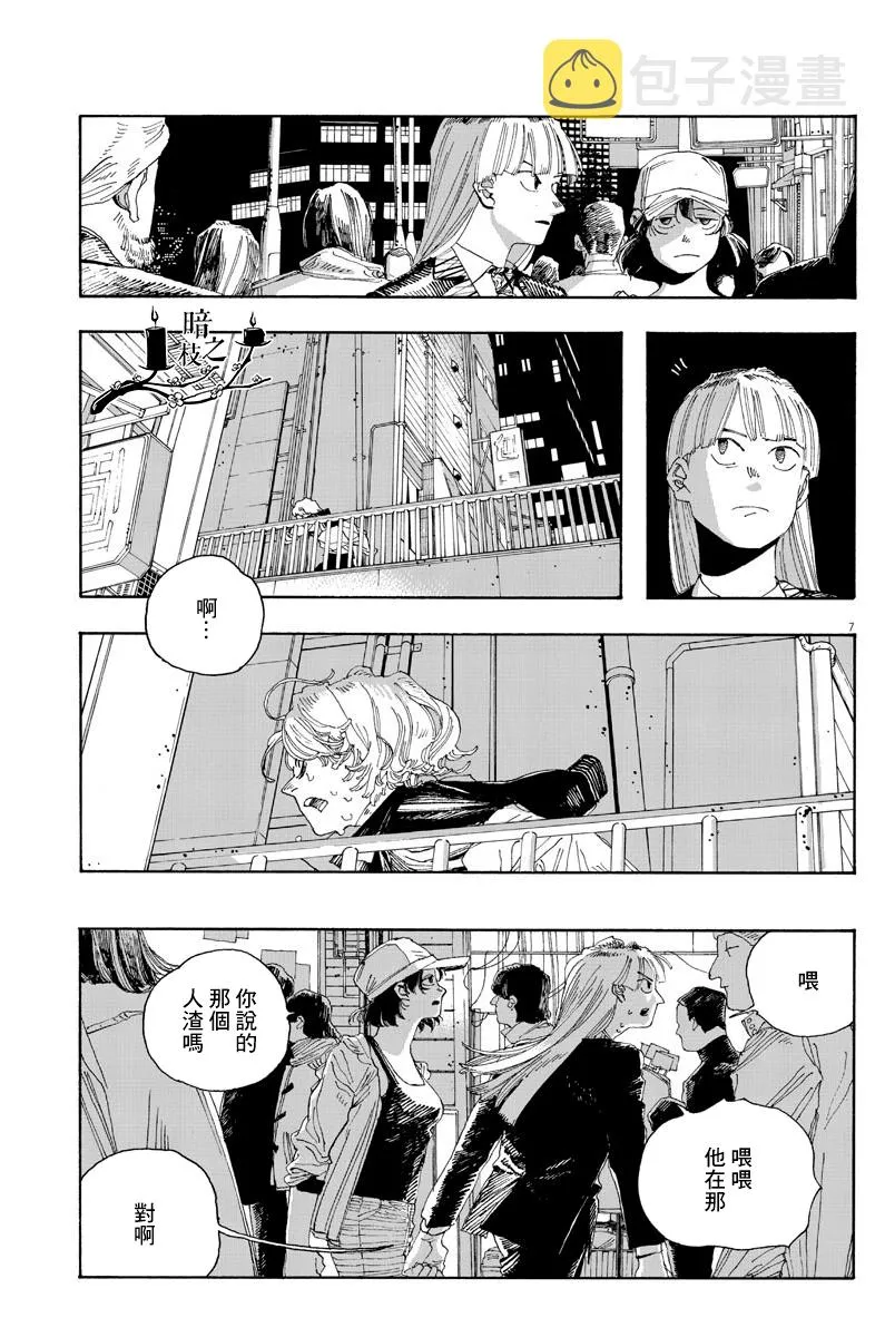 第23话 第7页