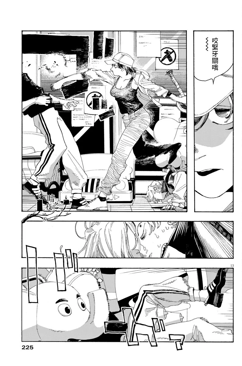 第23话 第13页