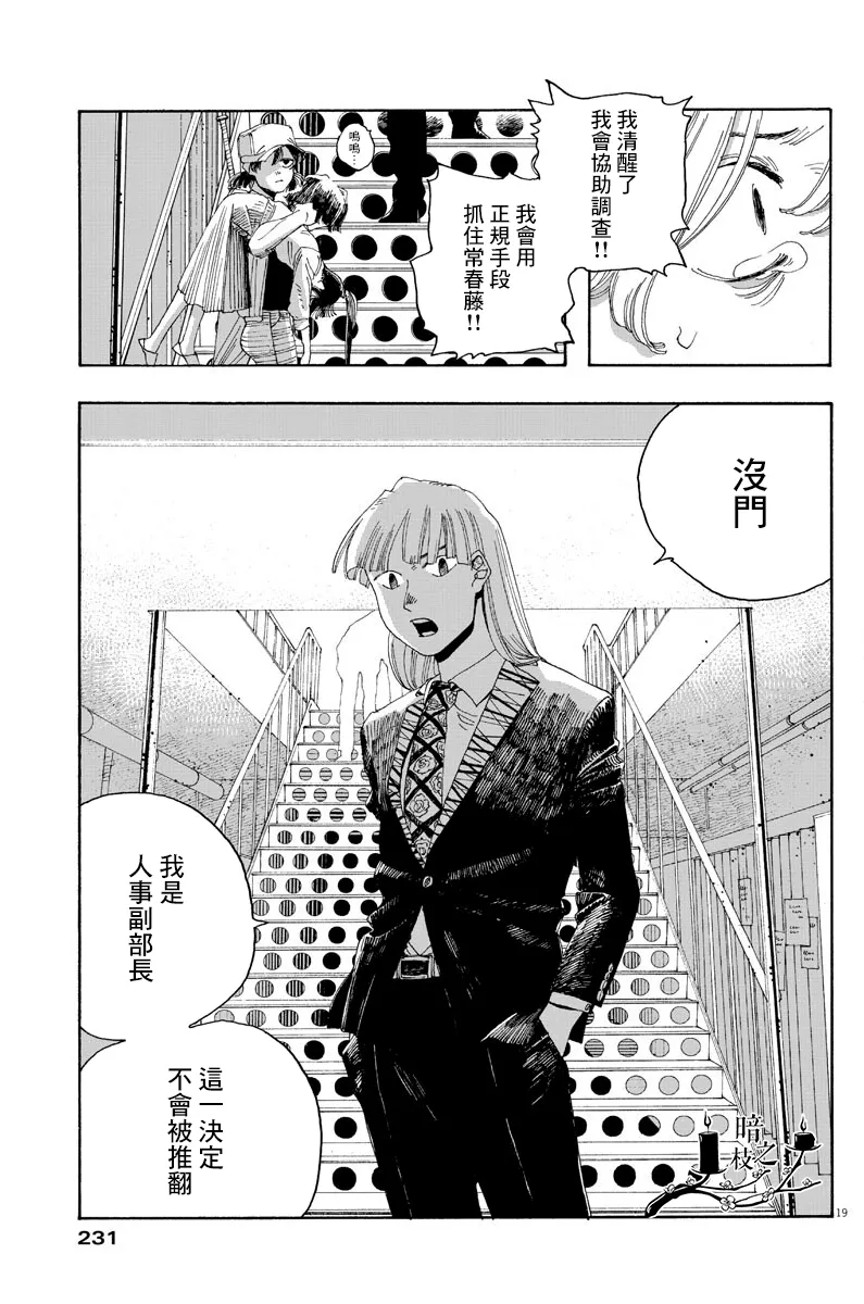 第23话 第19页