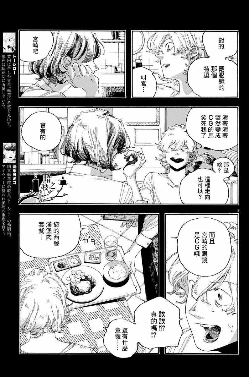 第26话 第2页
