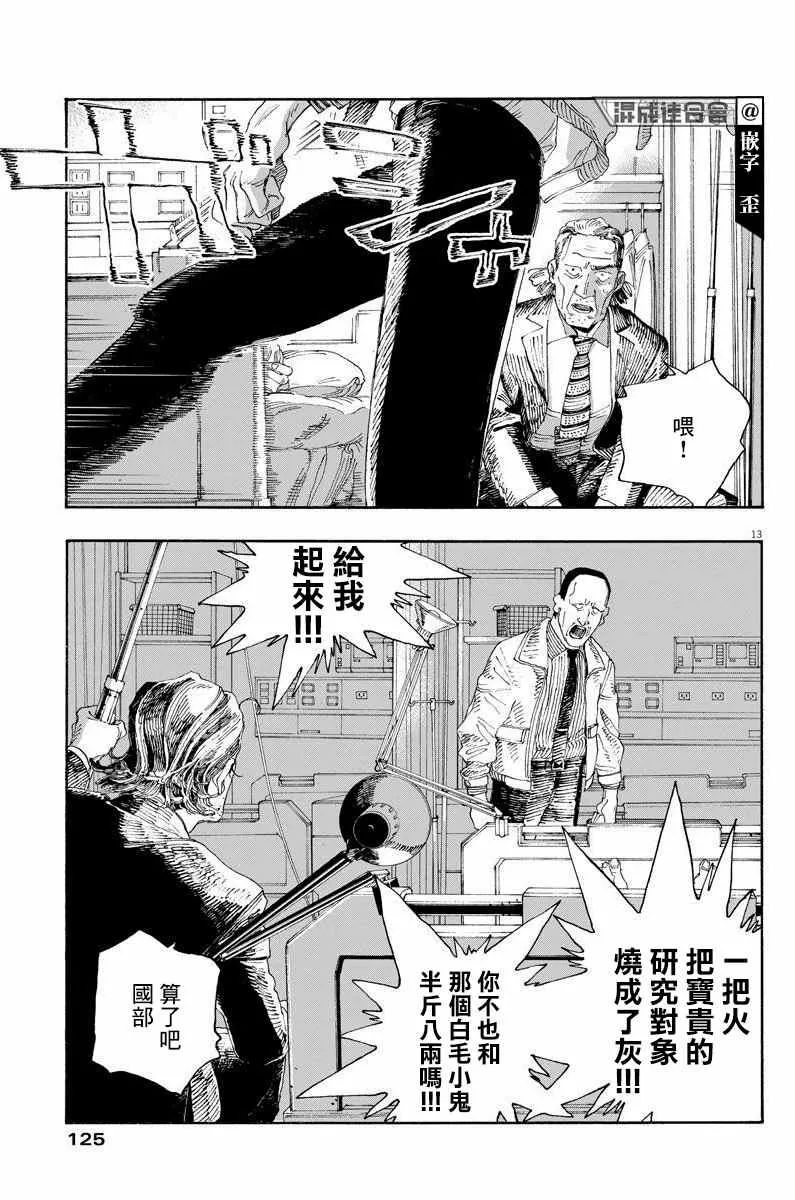 第26话 第9页
