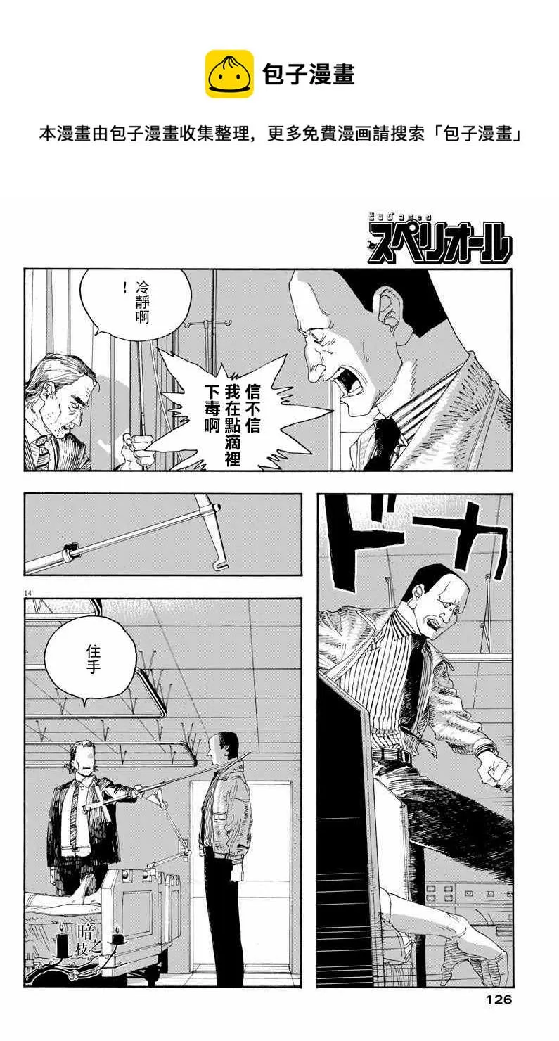 第26话 第10页