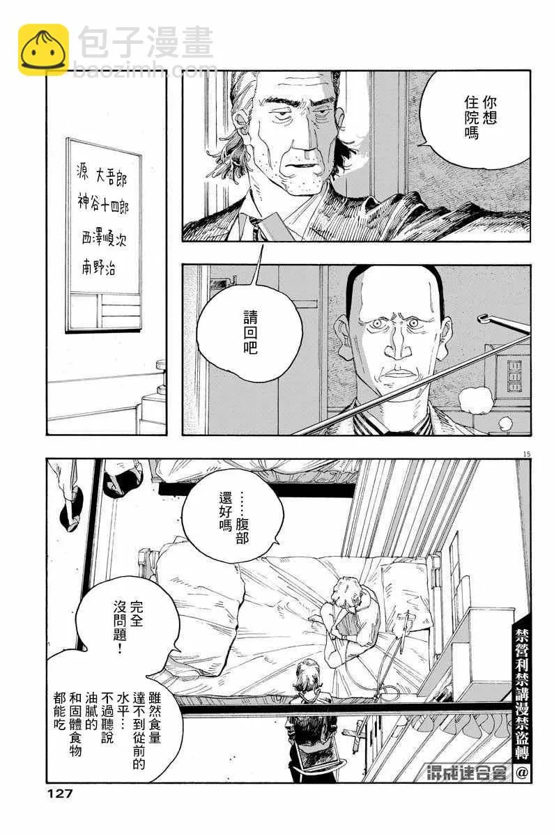 第26话 第11页