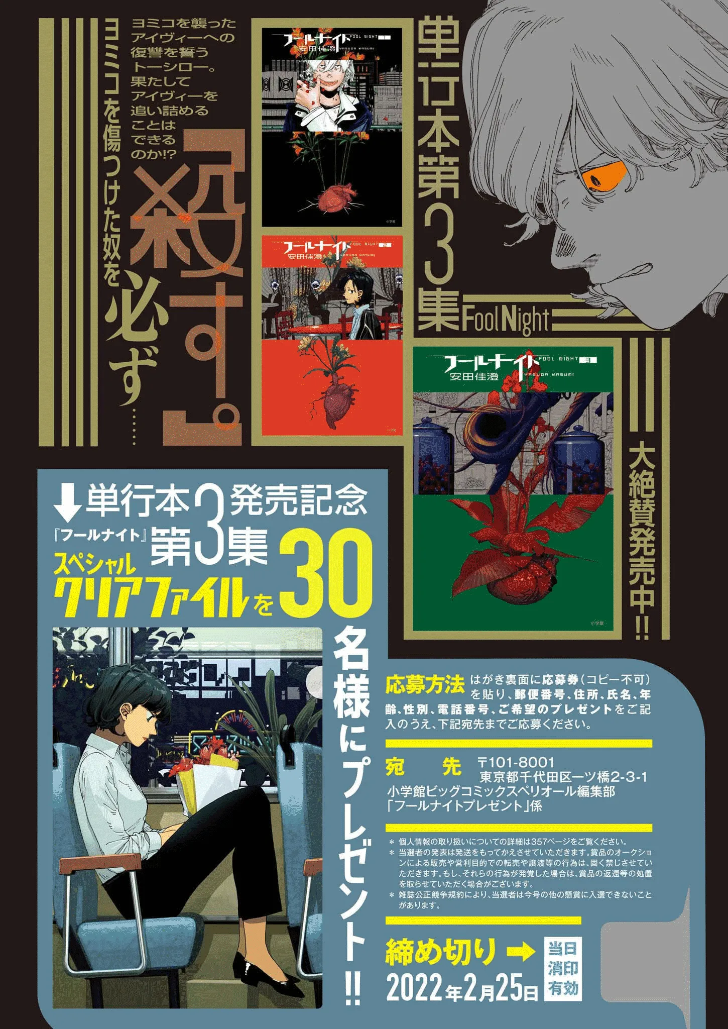 第28话 第1页