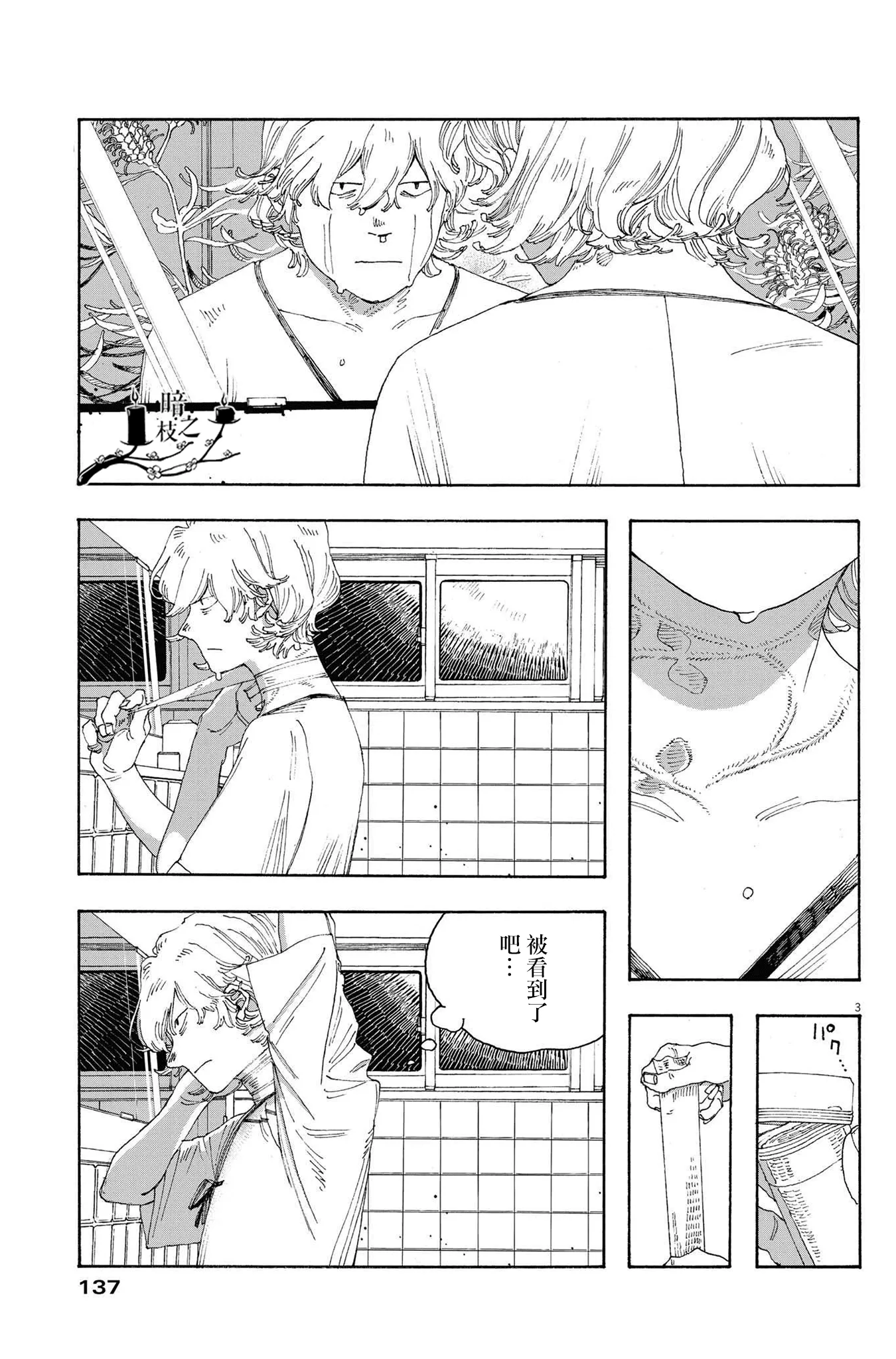 第28话 第2页