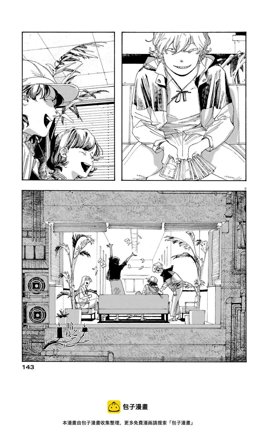 第28话 第7页