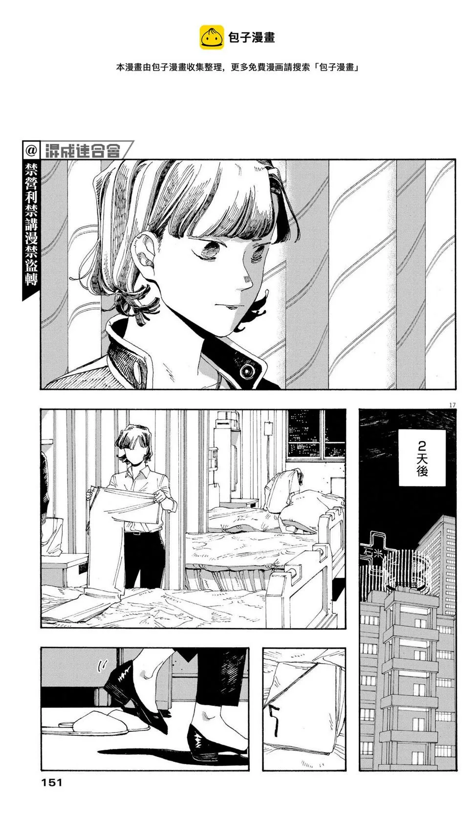第28话 第14页