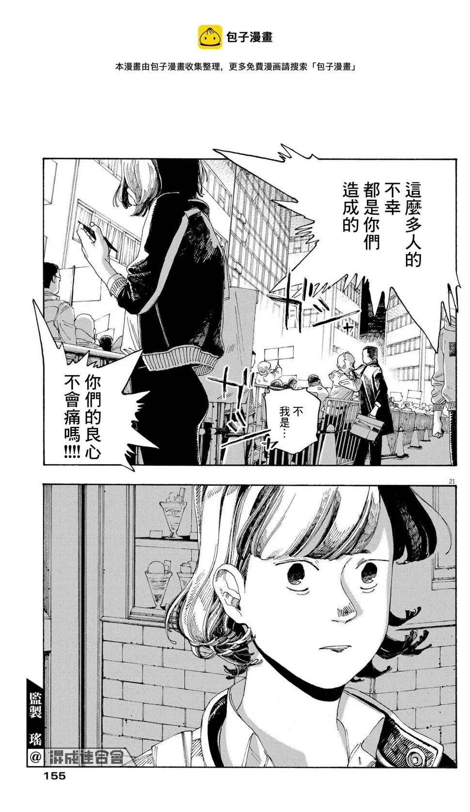第28话 第17页