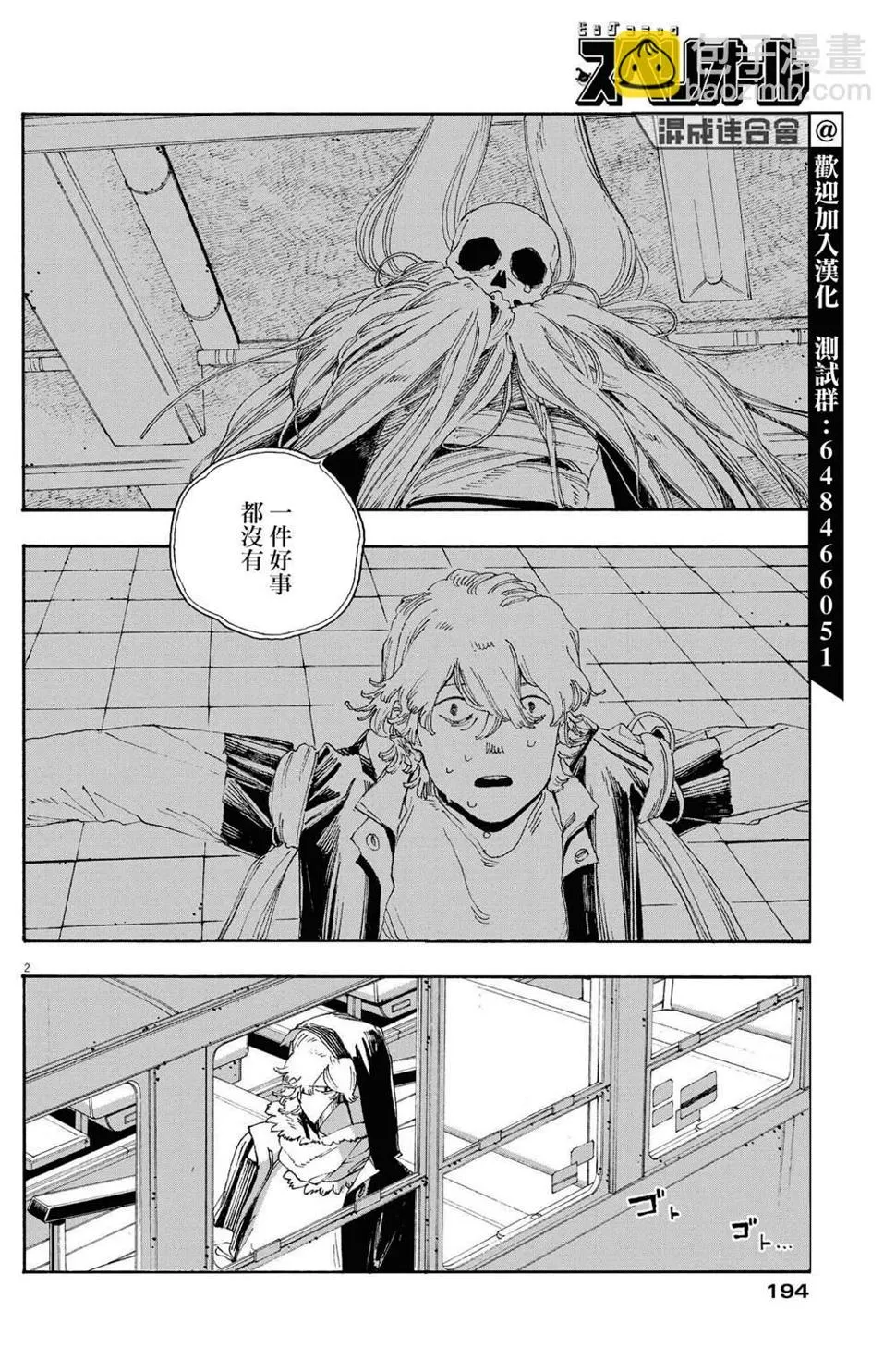 第30话 第1页