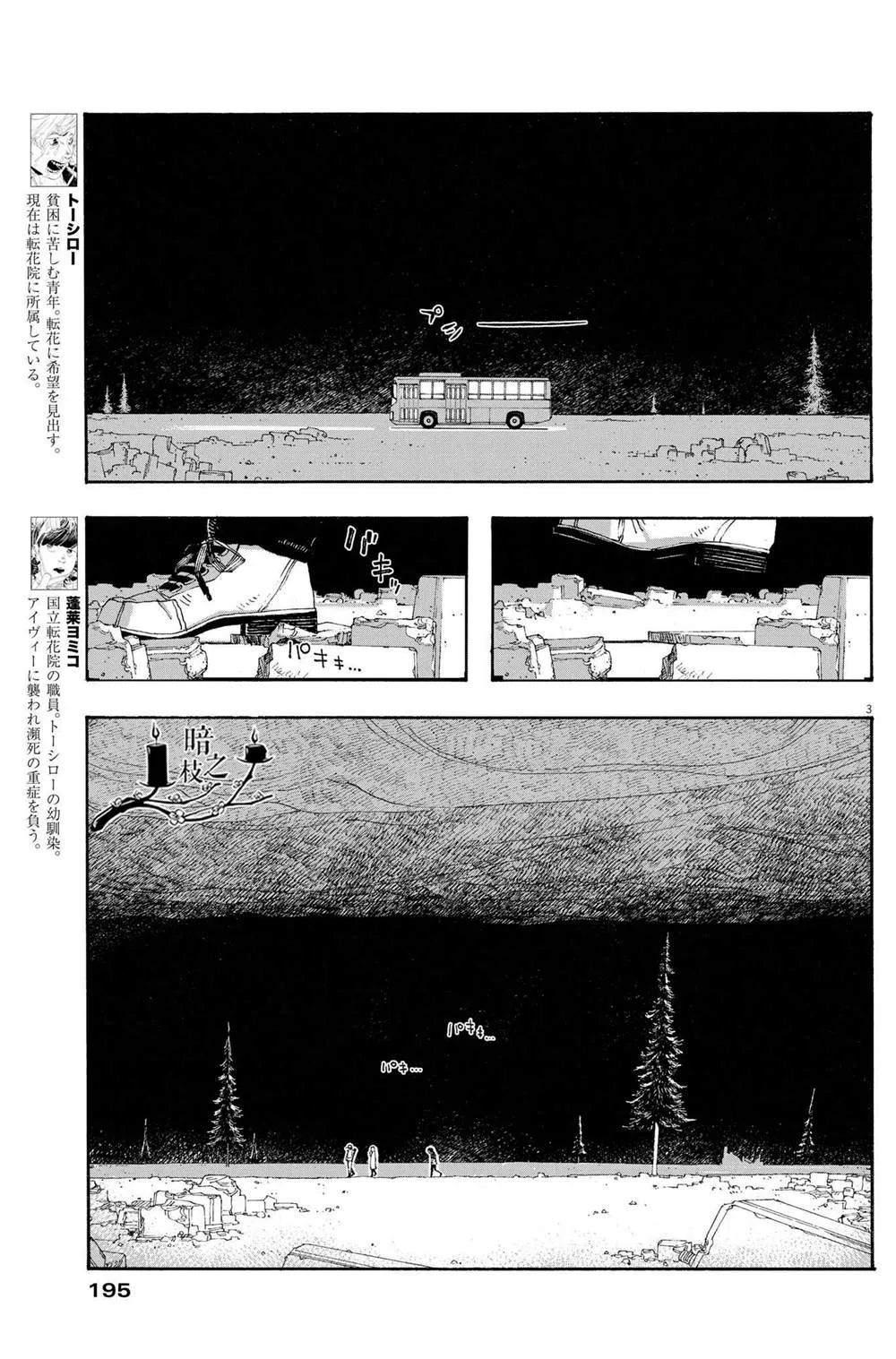第30话 第2页
