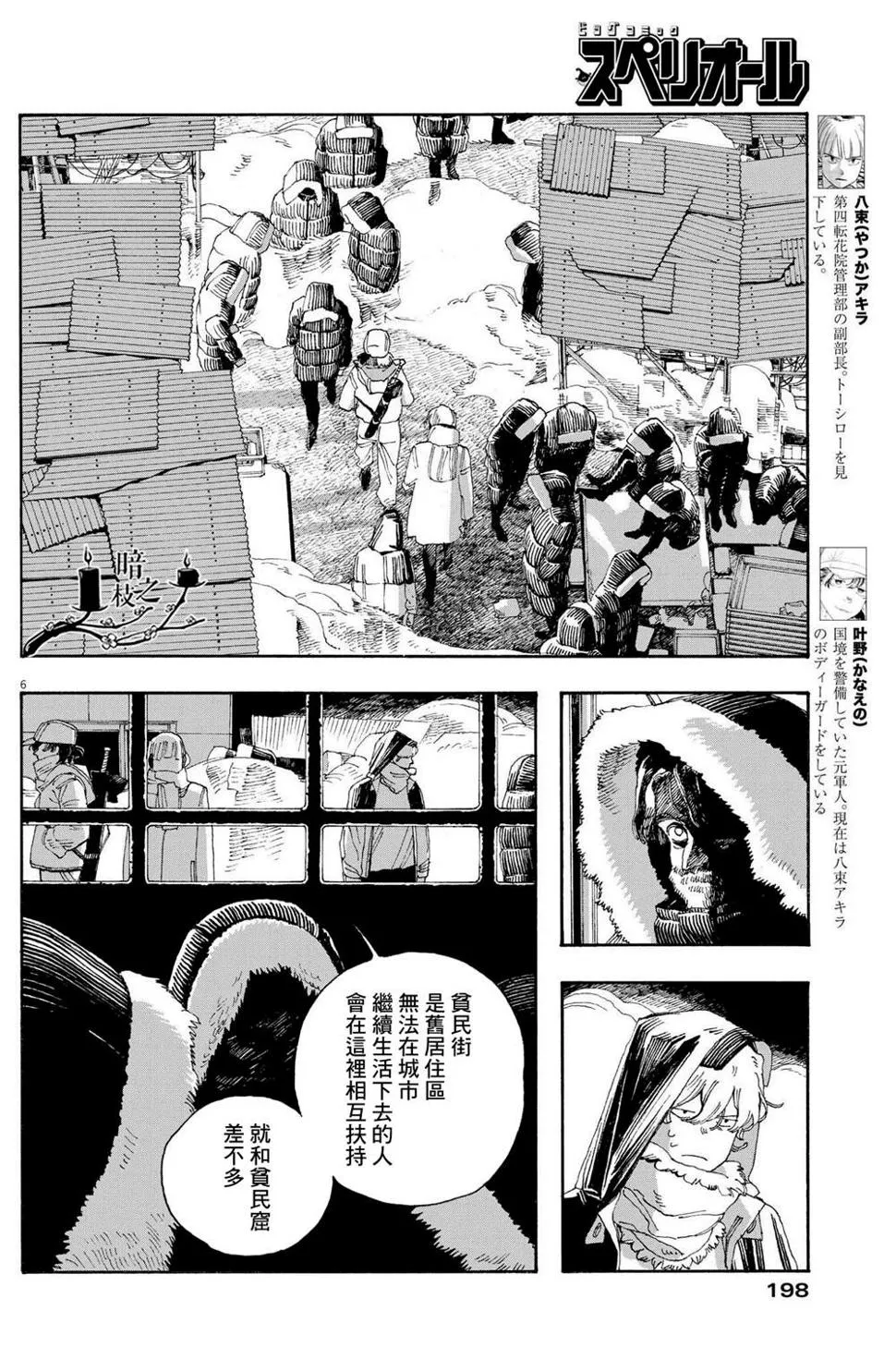 第30话 第4页