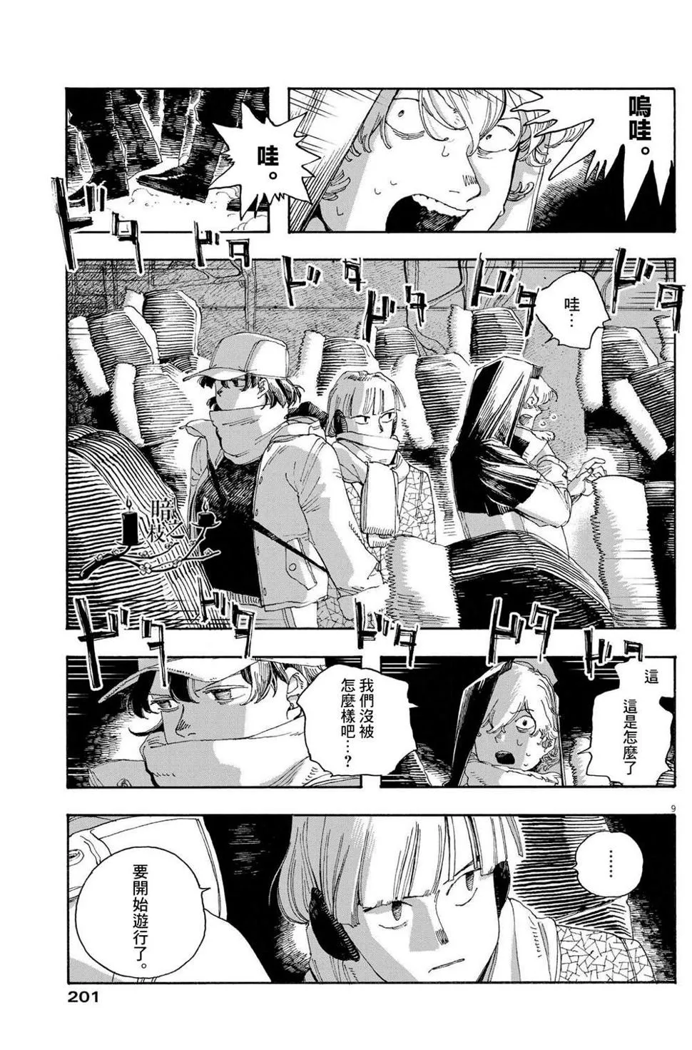 第30话 第6页