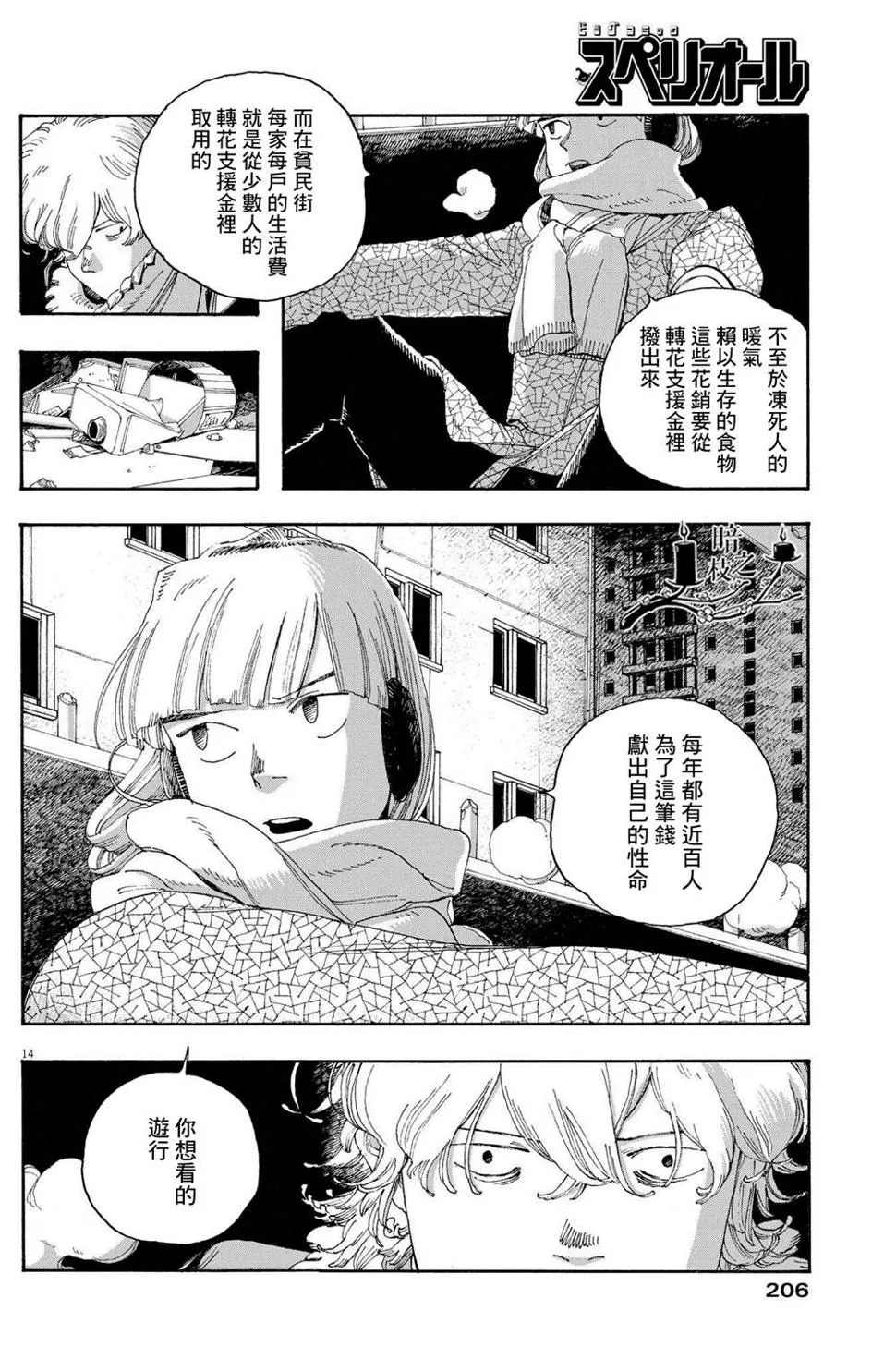 第30话 第9页