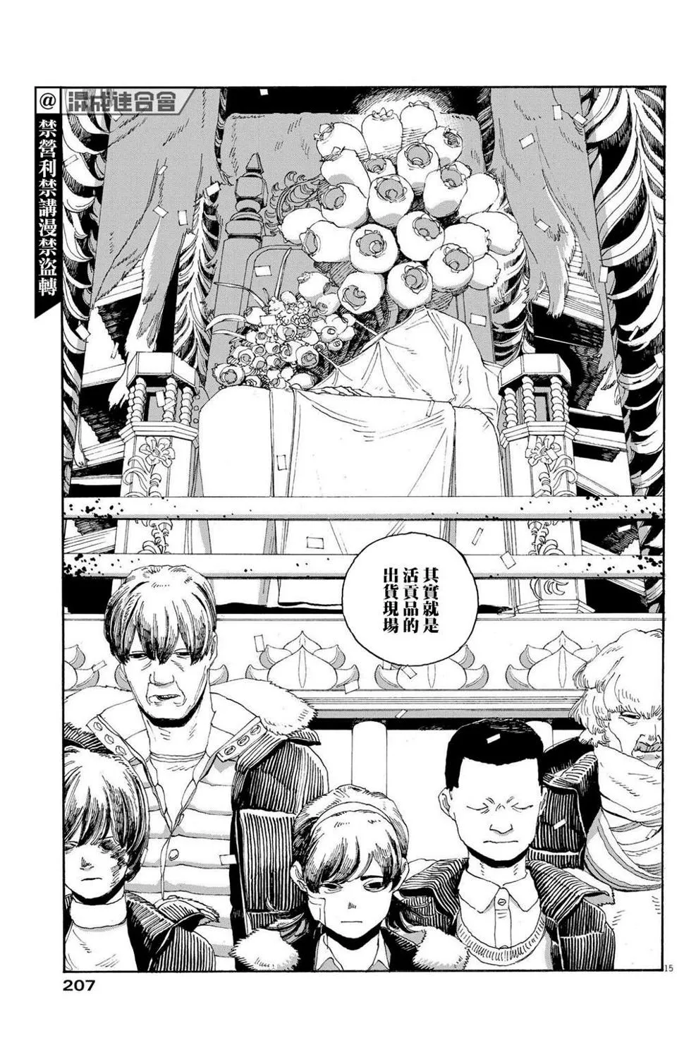 第30话 第10页