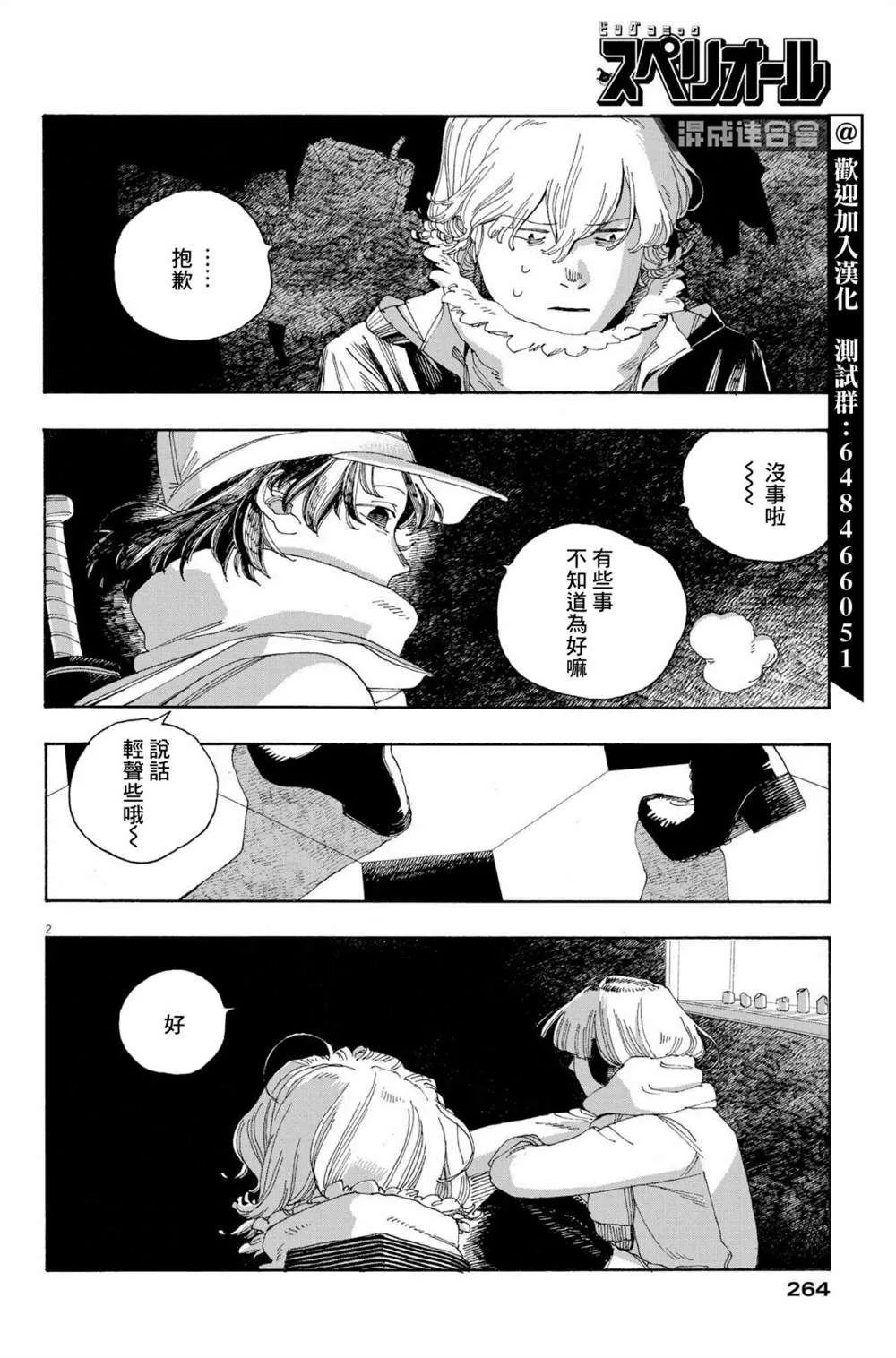 第31话 第1页
