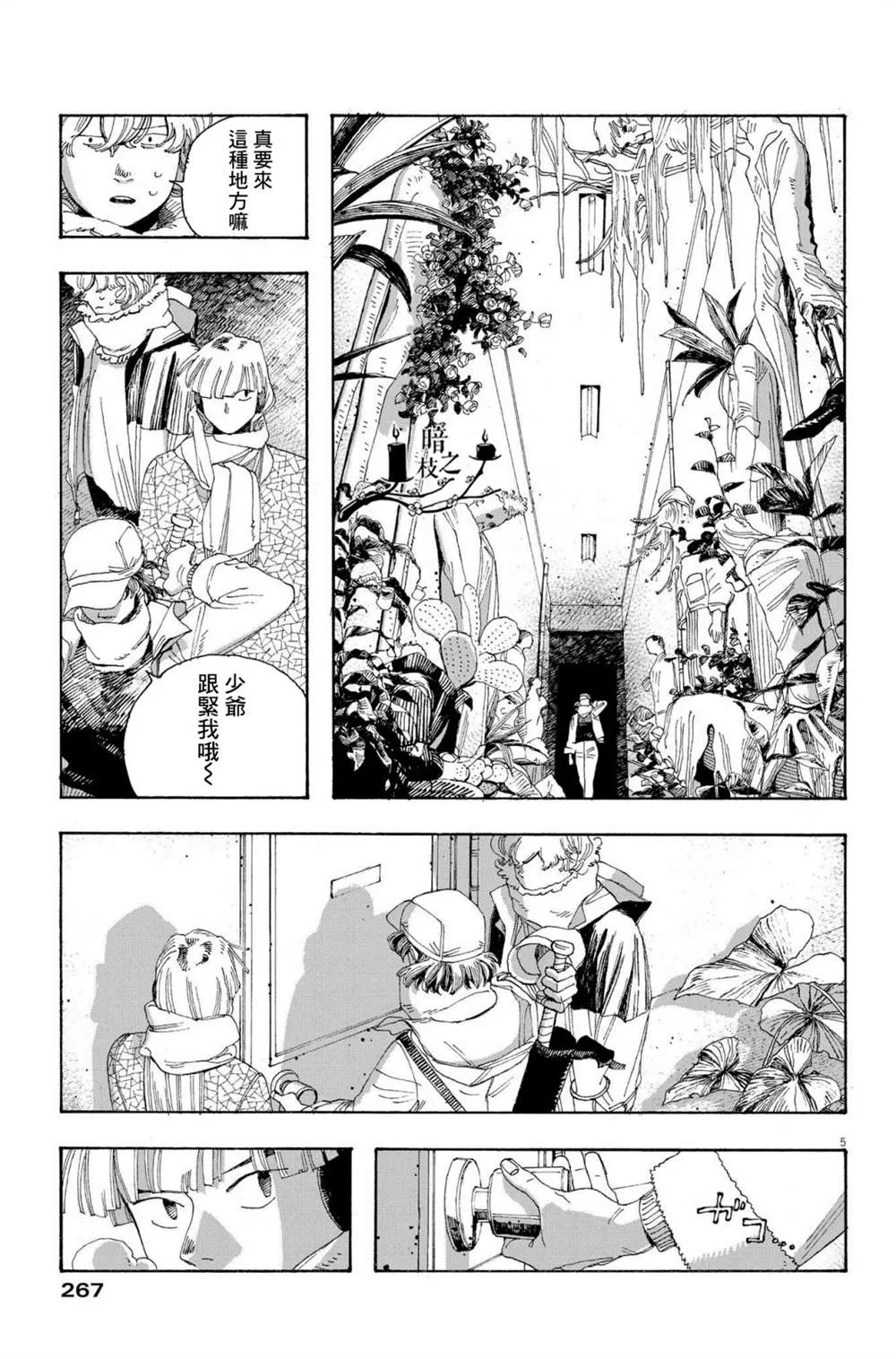 第31话 第4页
