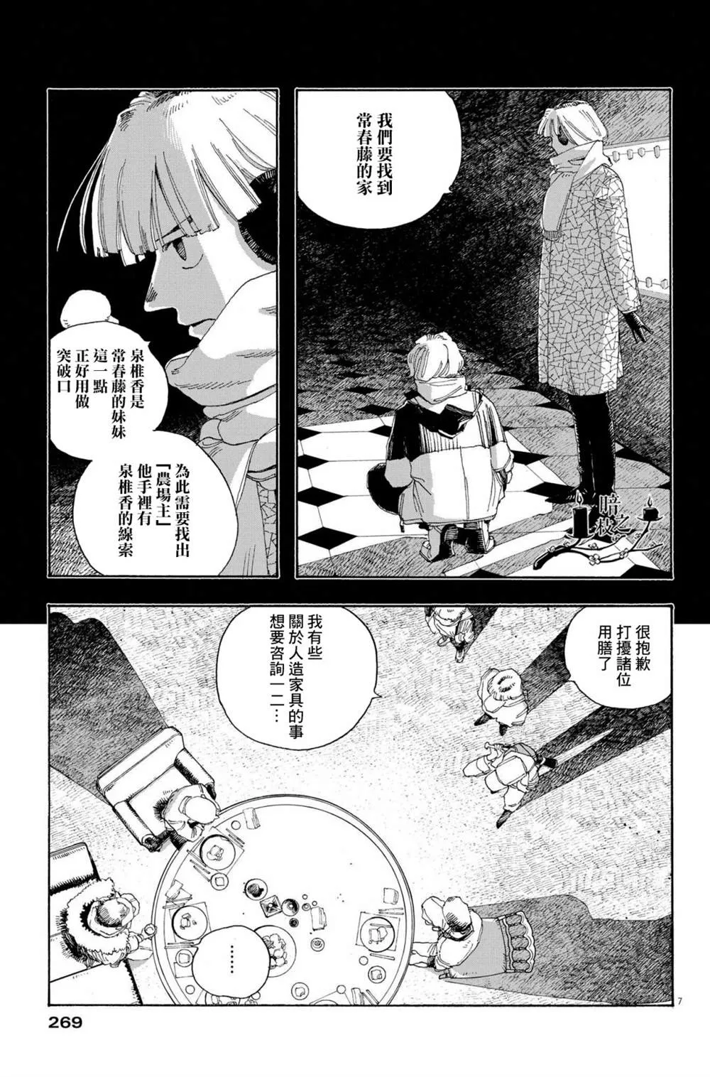 第31话 第5页