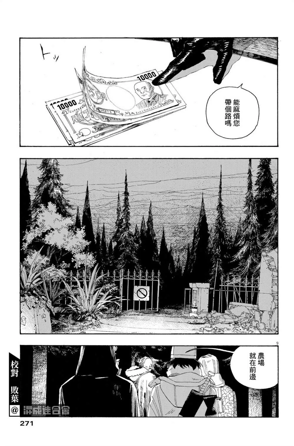 第31话 第7页