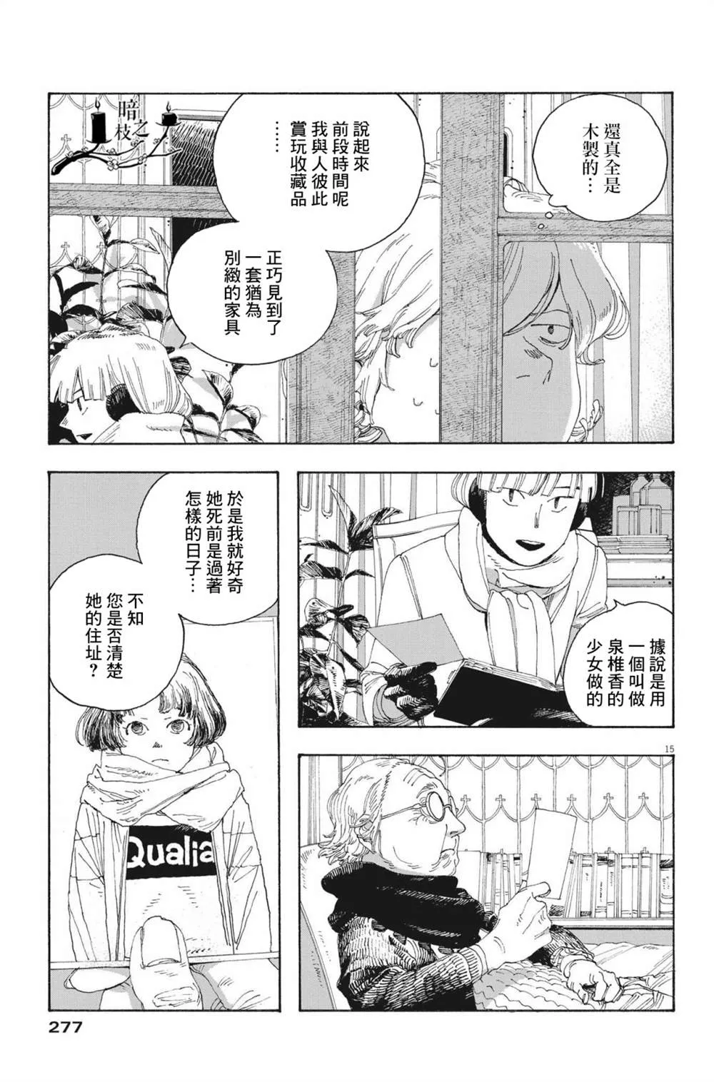 第31话 第11页