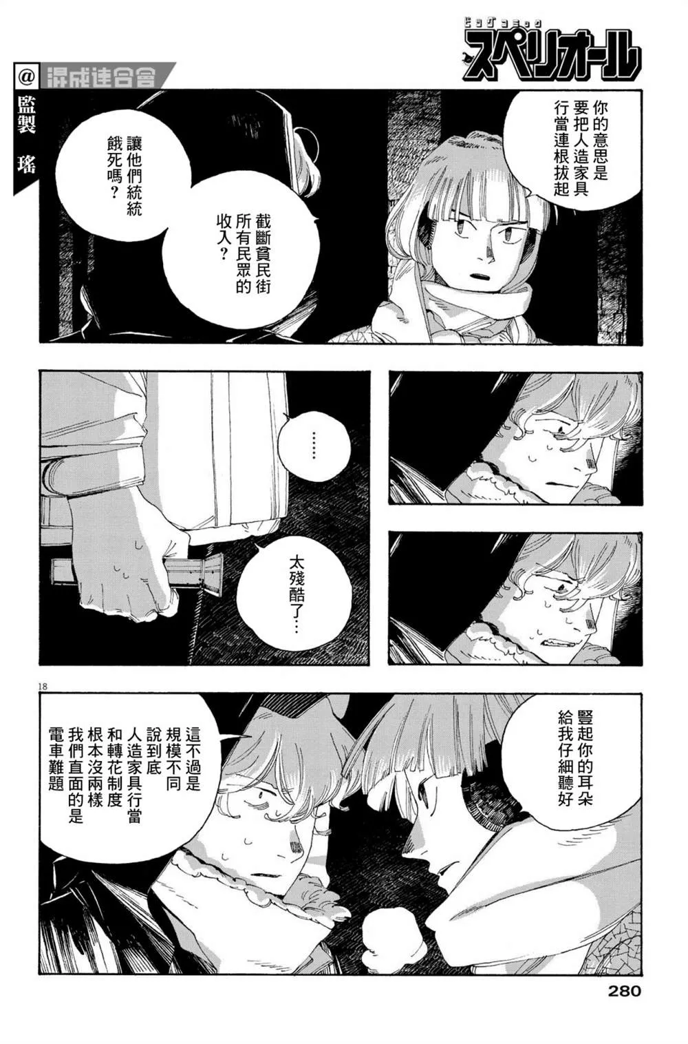 第31话 第13页