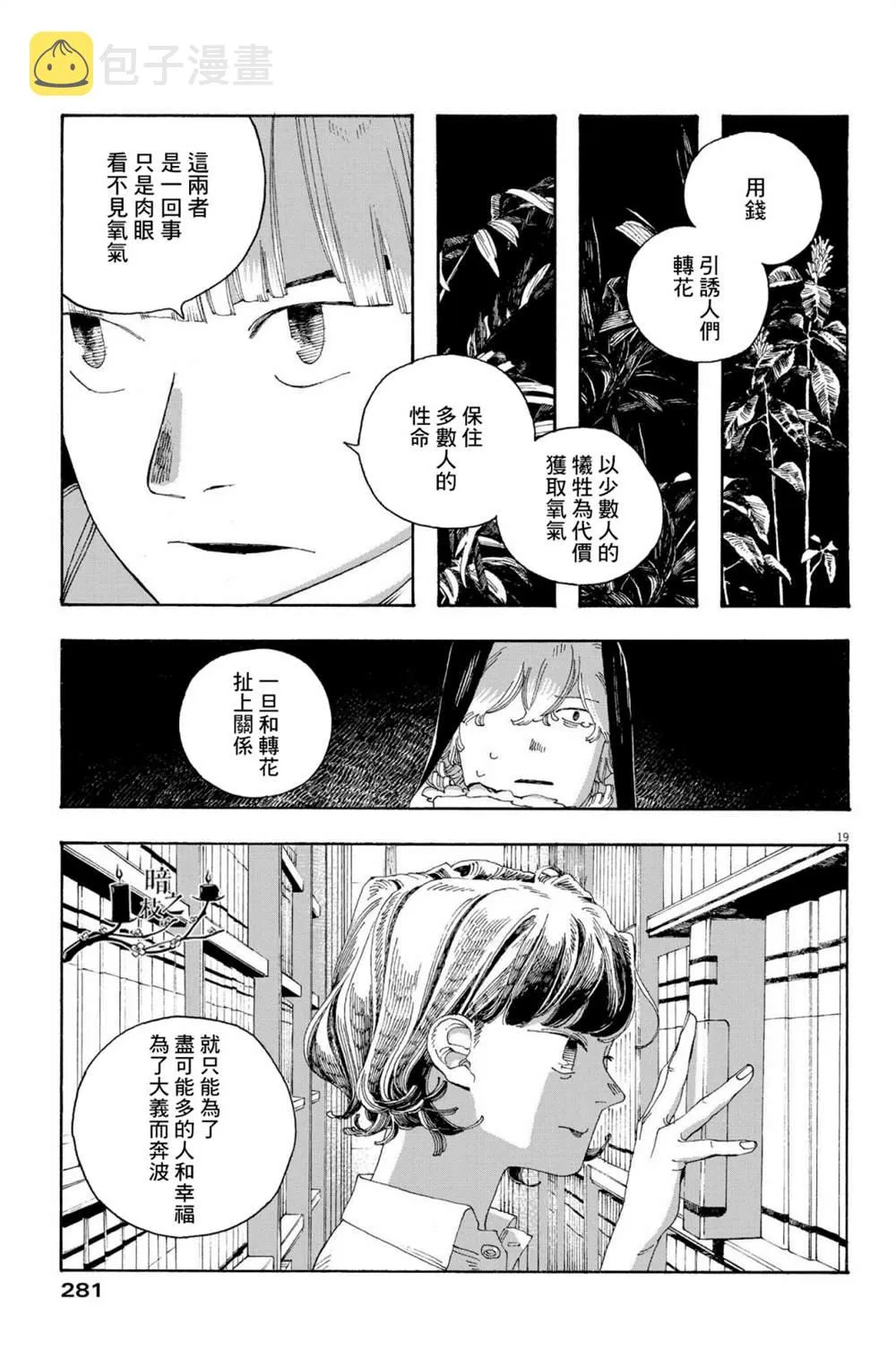第31话 第14页