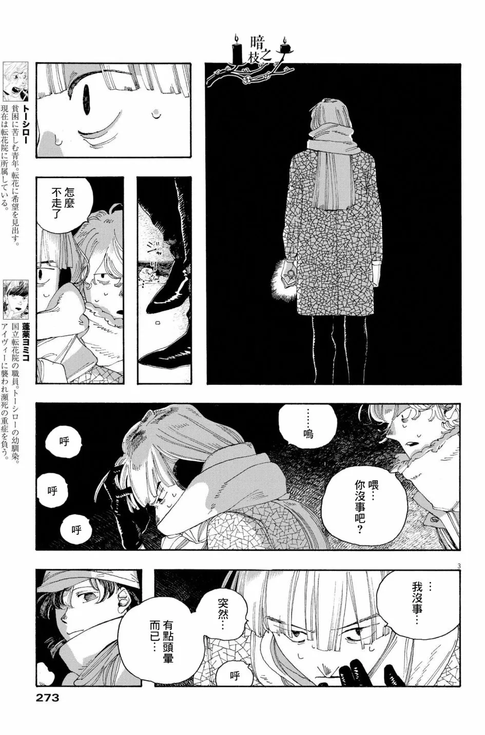 第32话 第2页