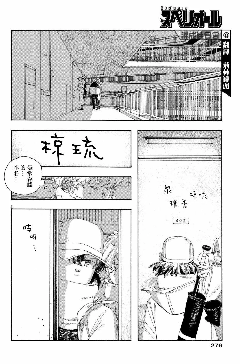 第32话 第5页