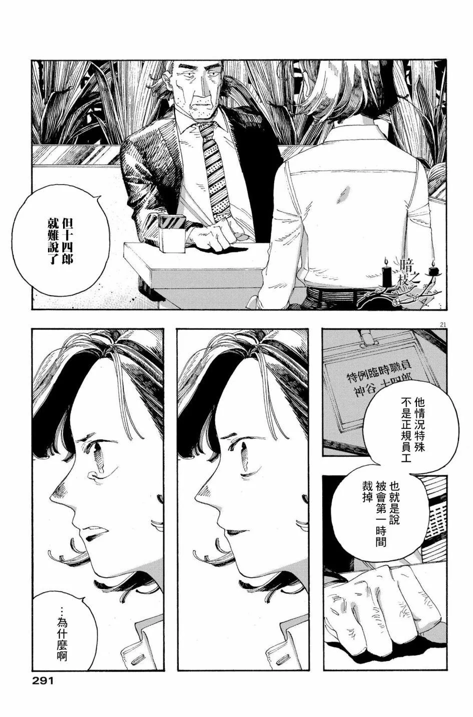 第32话 第17页